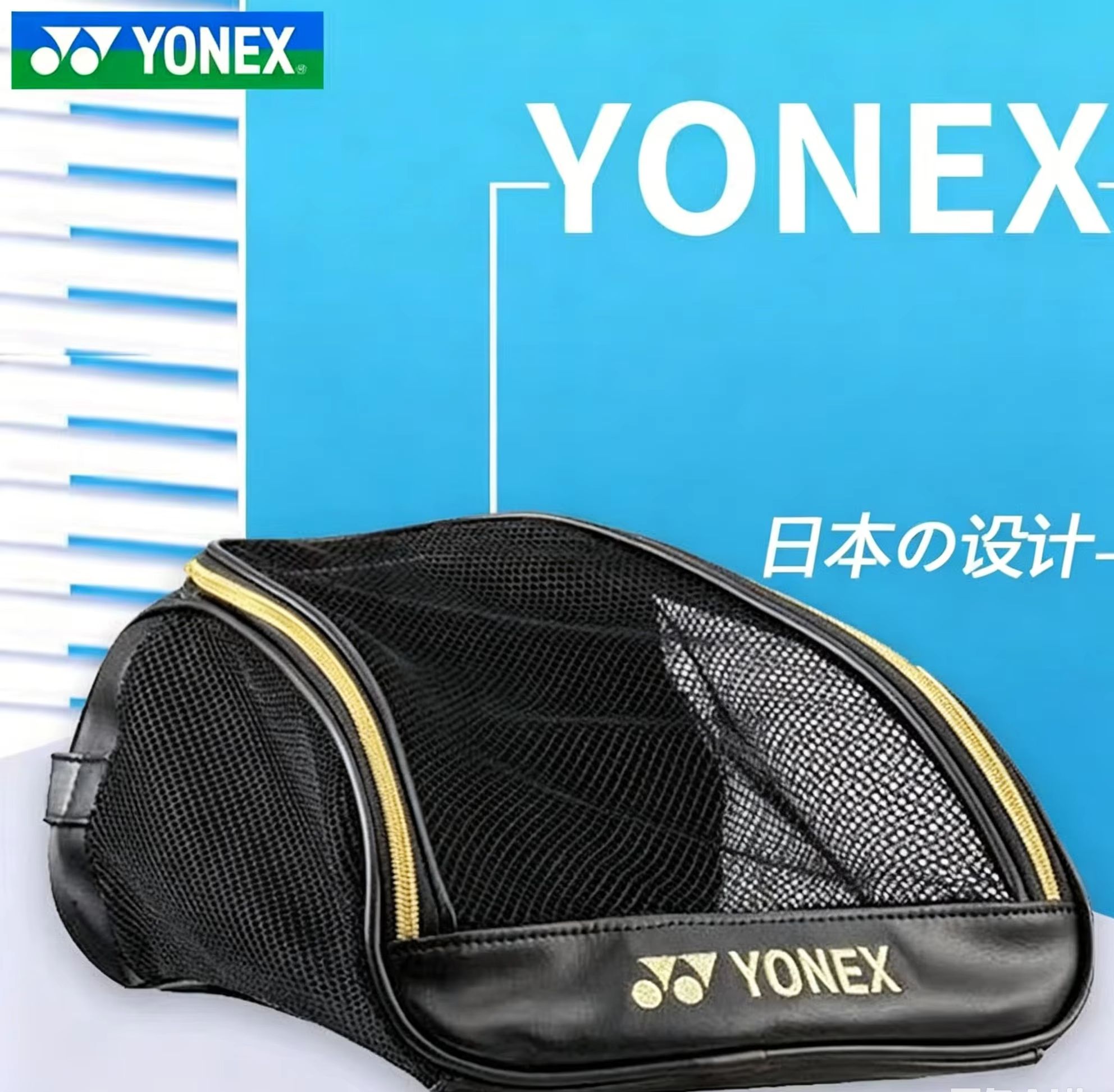 Racket Cover Bag - حقيبة أحذية شبكية قابلة للتنفس من