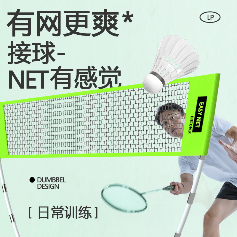 مجموعة شبكة بادمنتون محمولة قي - مراجعة Badminton Ina وسعره