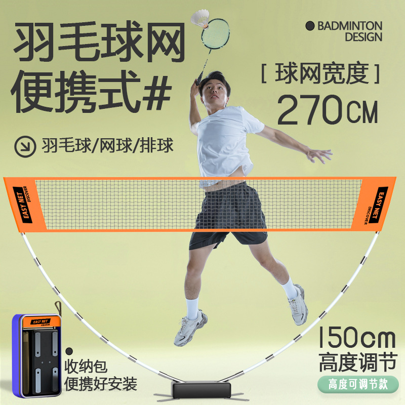 مجموعة شبكة بادمنتون محمولة قي - مراجعة Badminton Ina وسعره